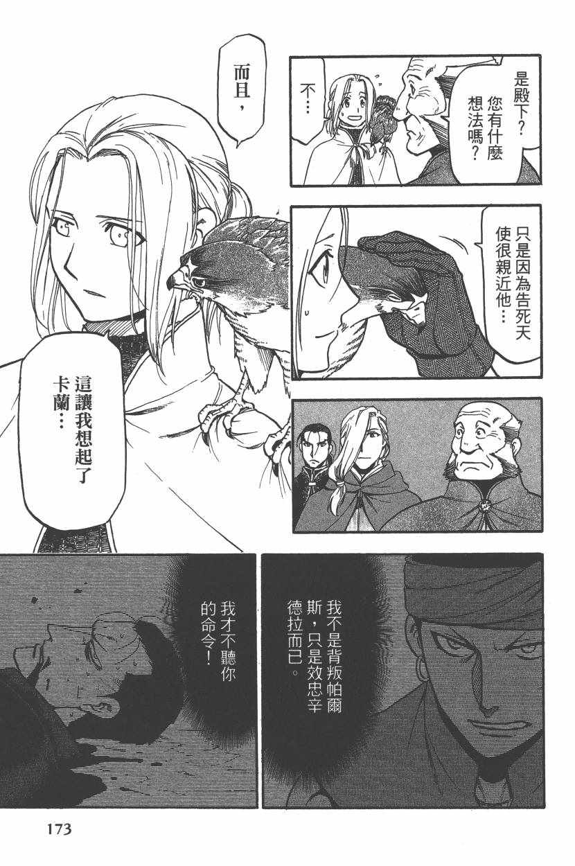 第176页