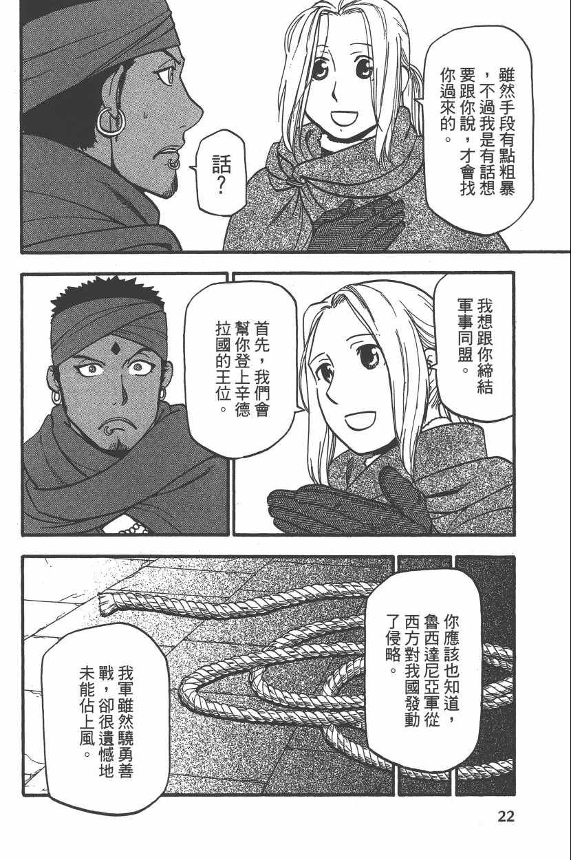 第25页