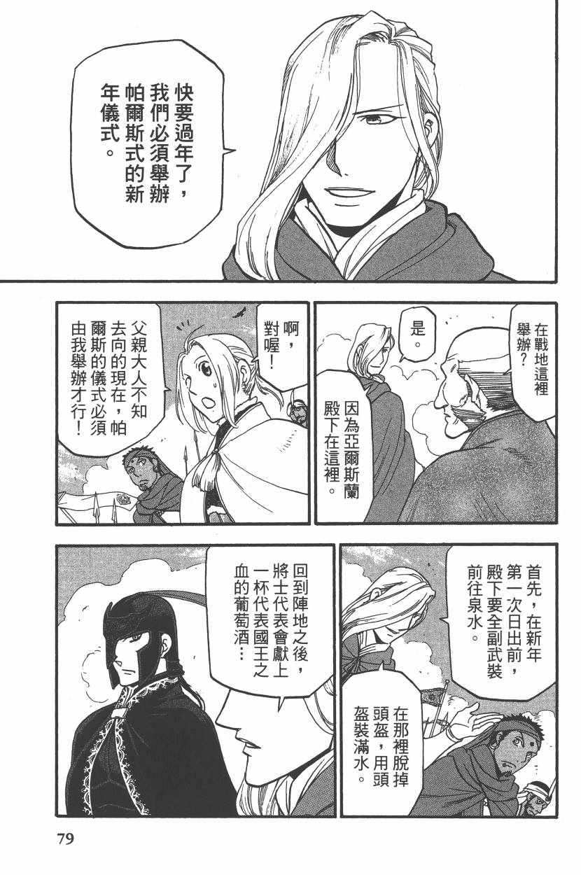 第82页
