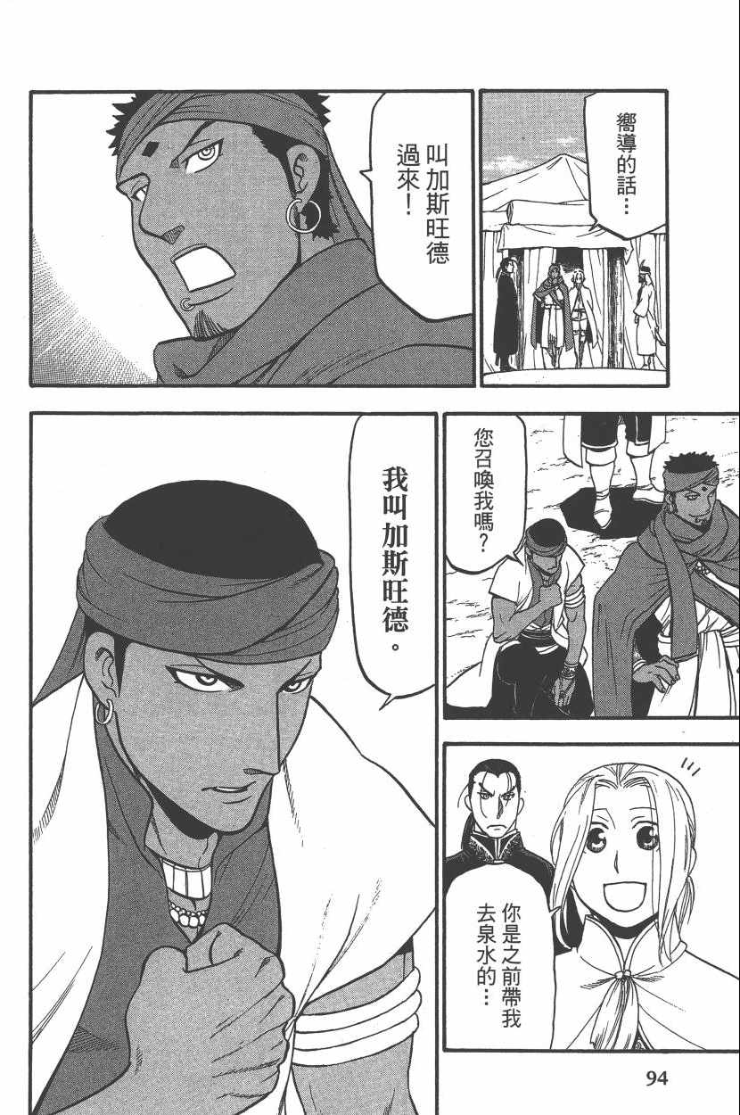 第97页