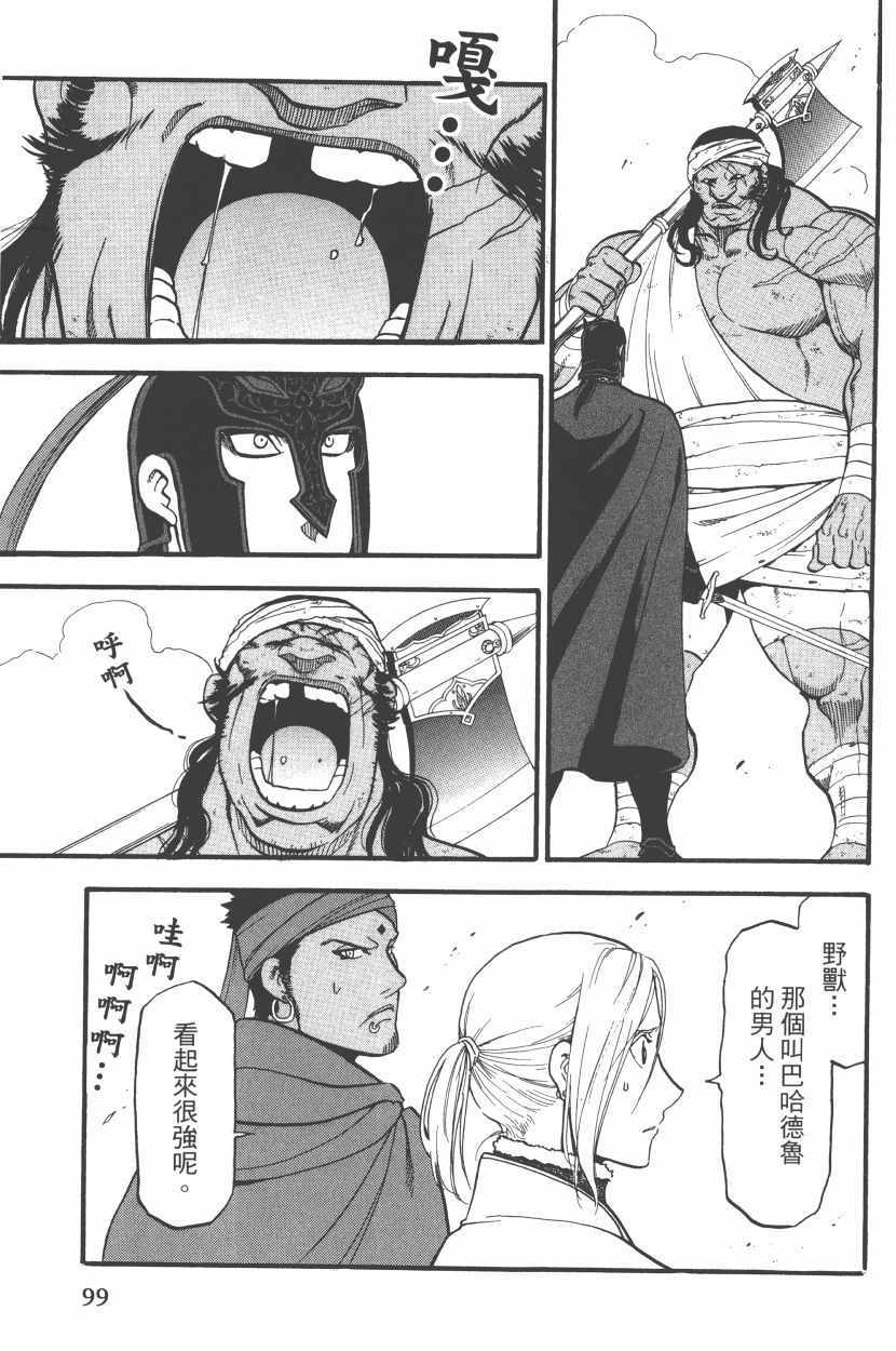 第103页