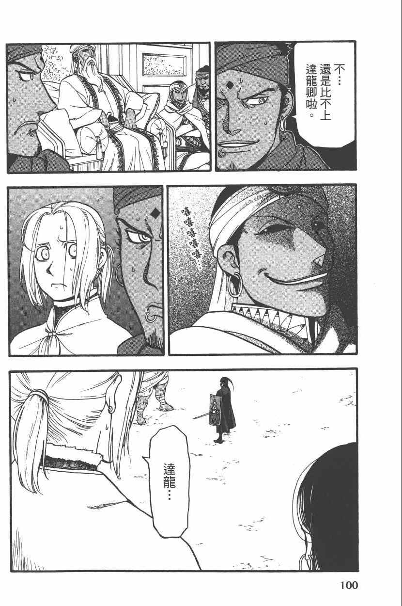 第104页