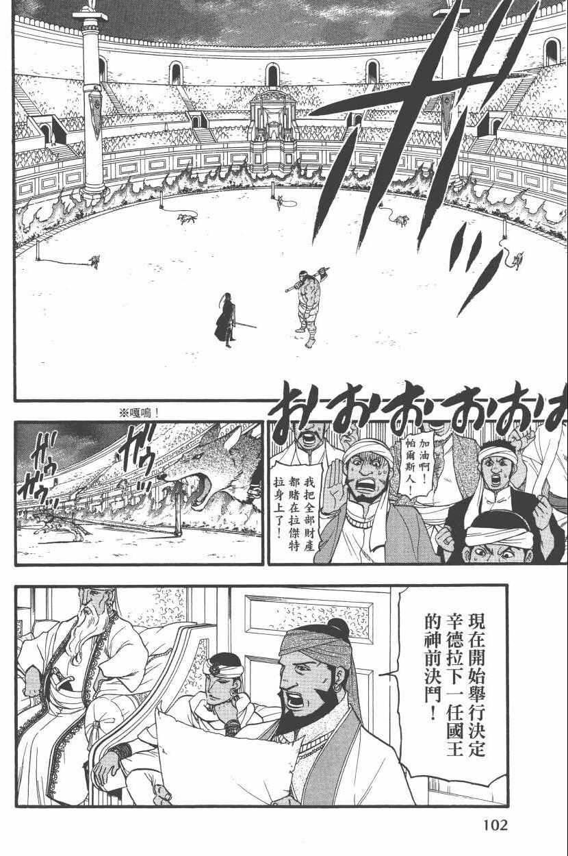 第106页