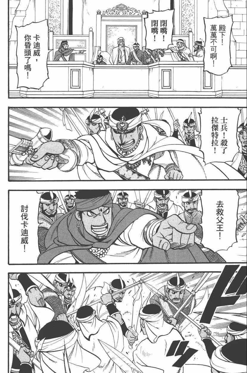 第154页