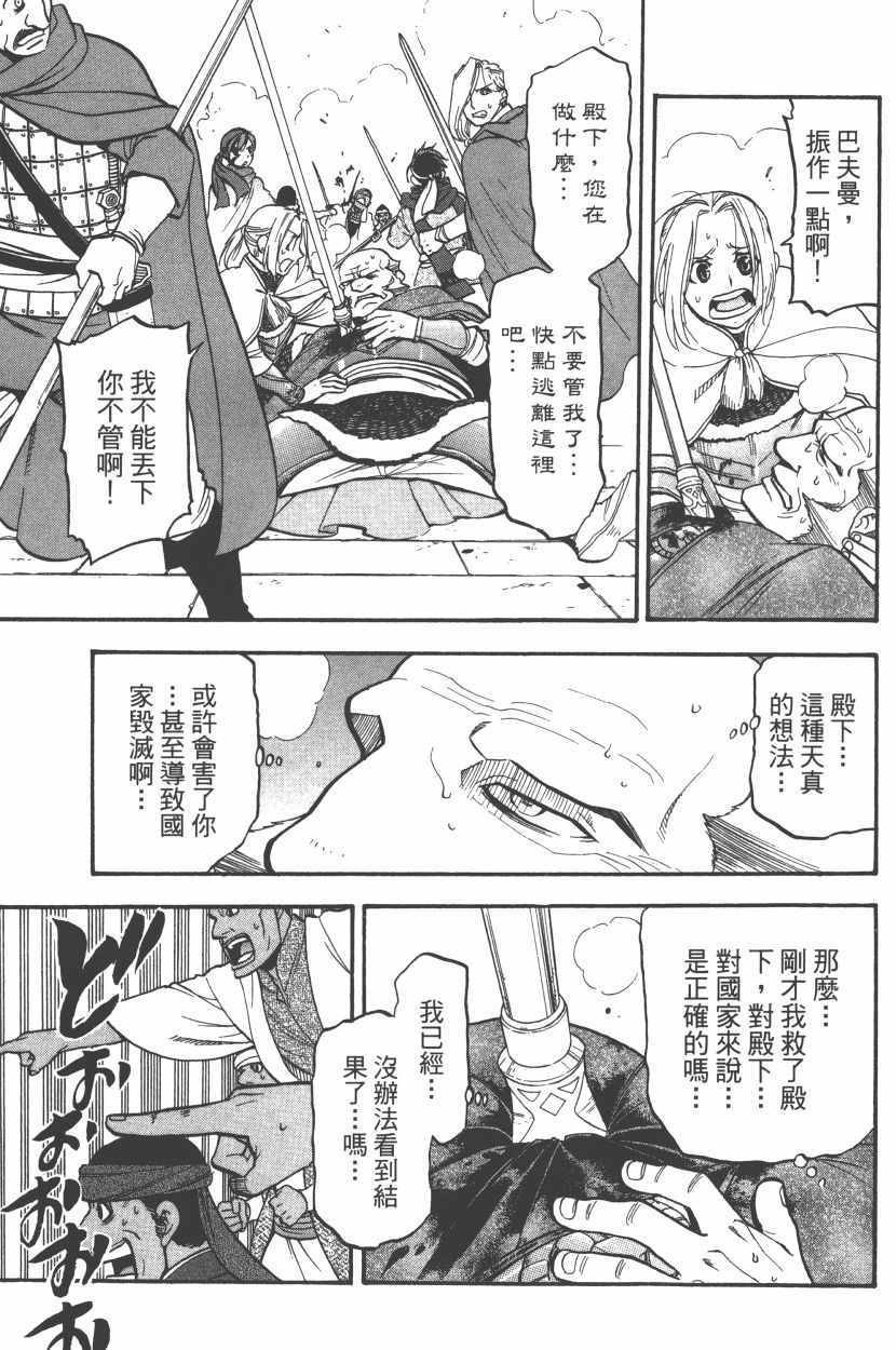 第161页