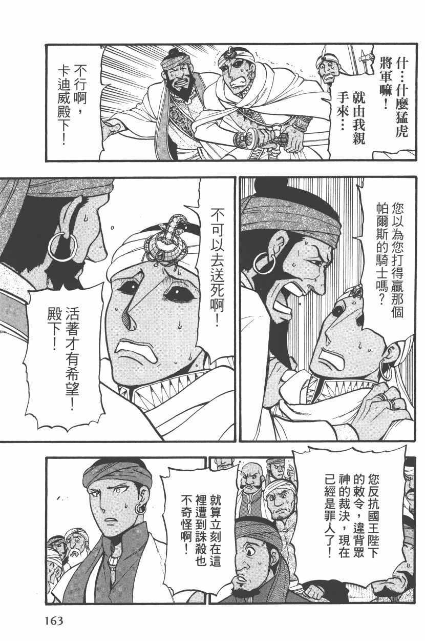 第167页
