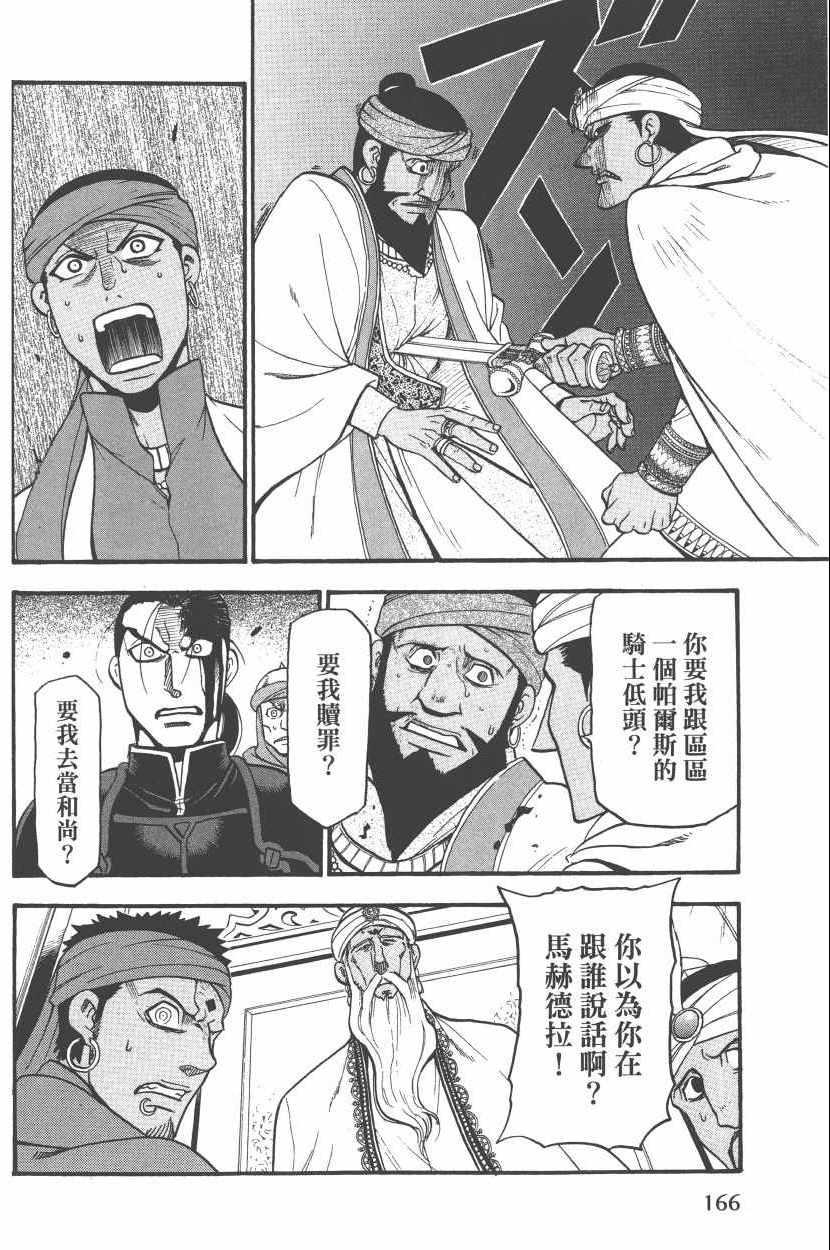第170页