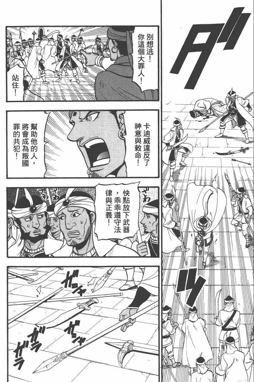 第172页