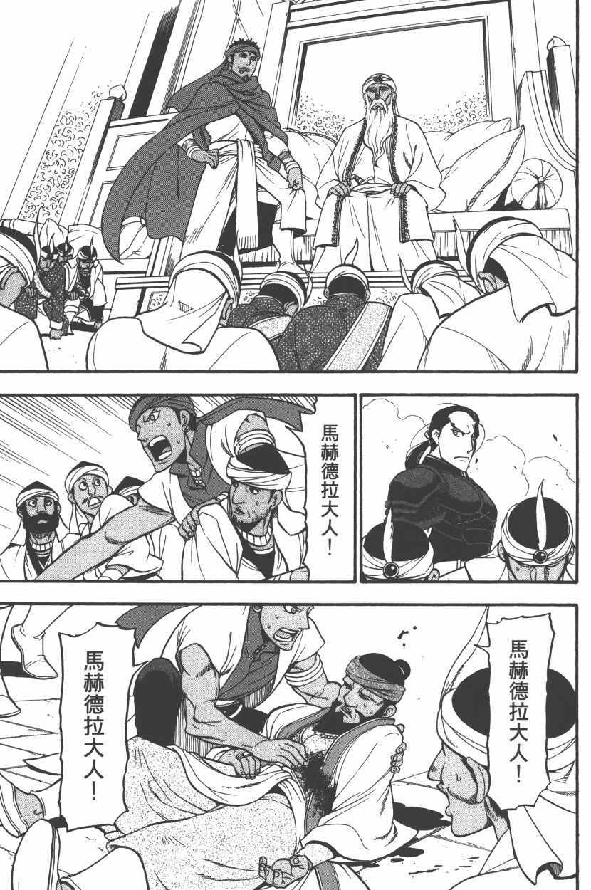 第173页