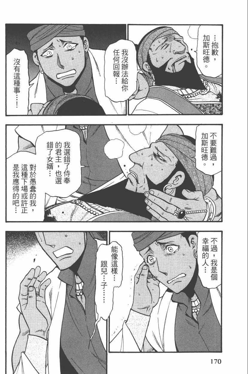 第174页