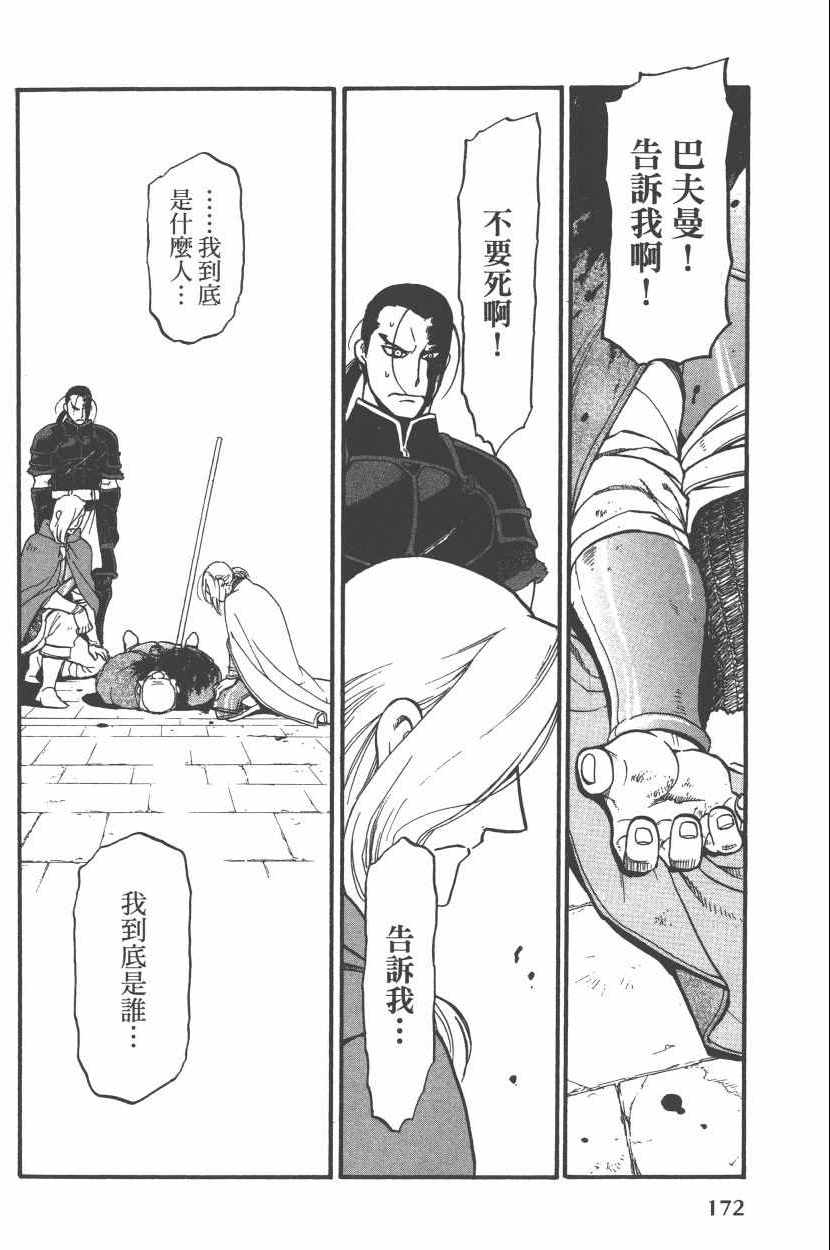 第176页