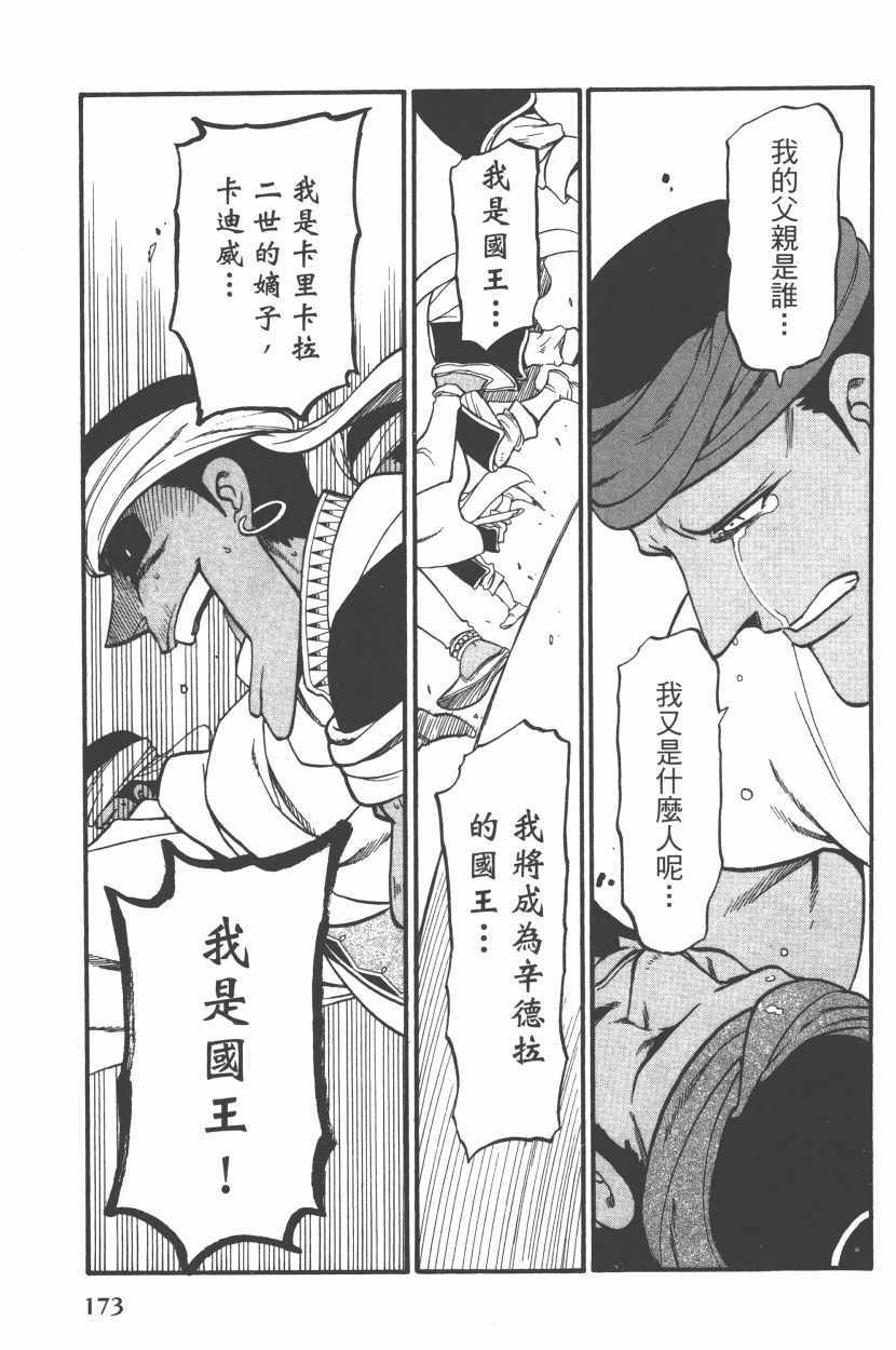 第177页