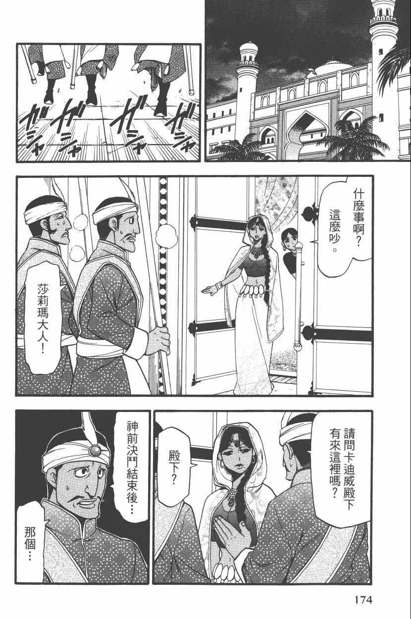 第178页