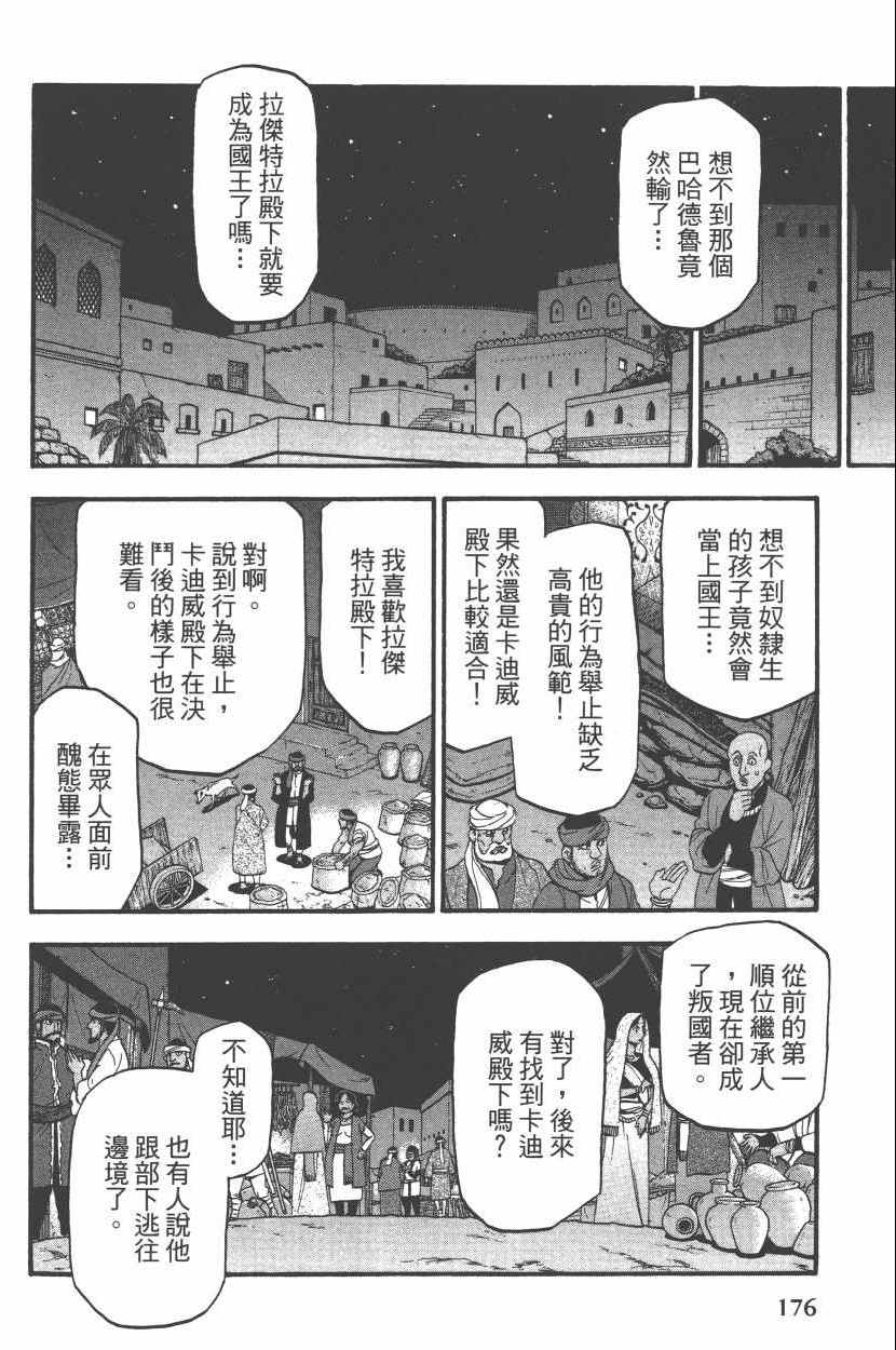 第180页