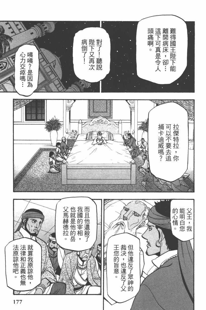第181页