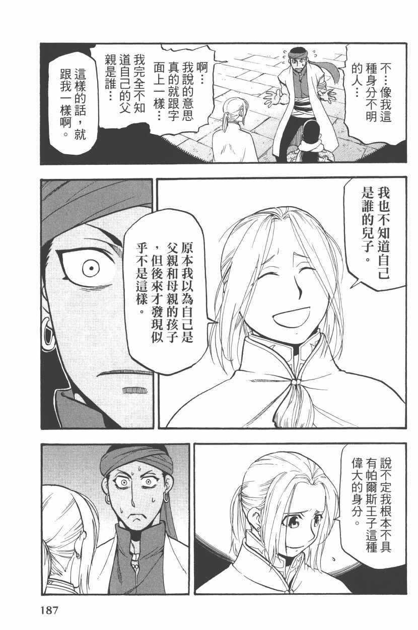 第191页
