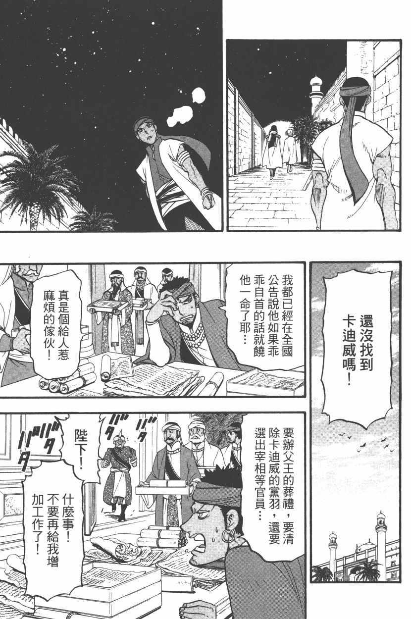 第193页