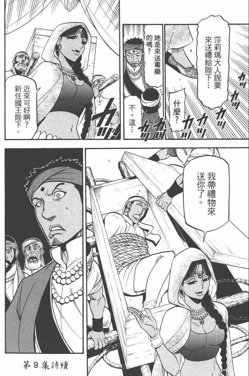 第194页