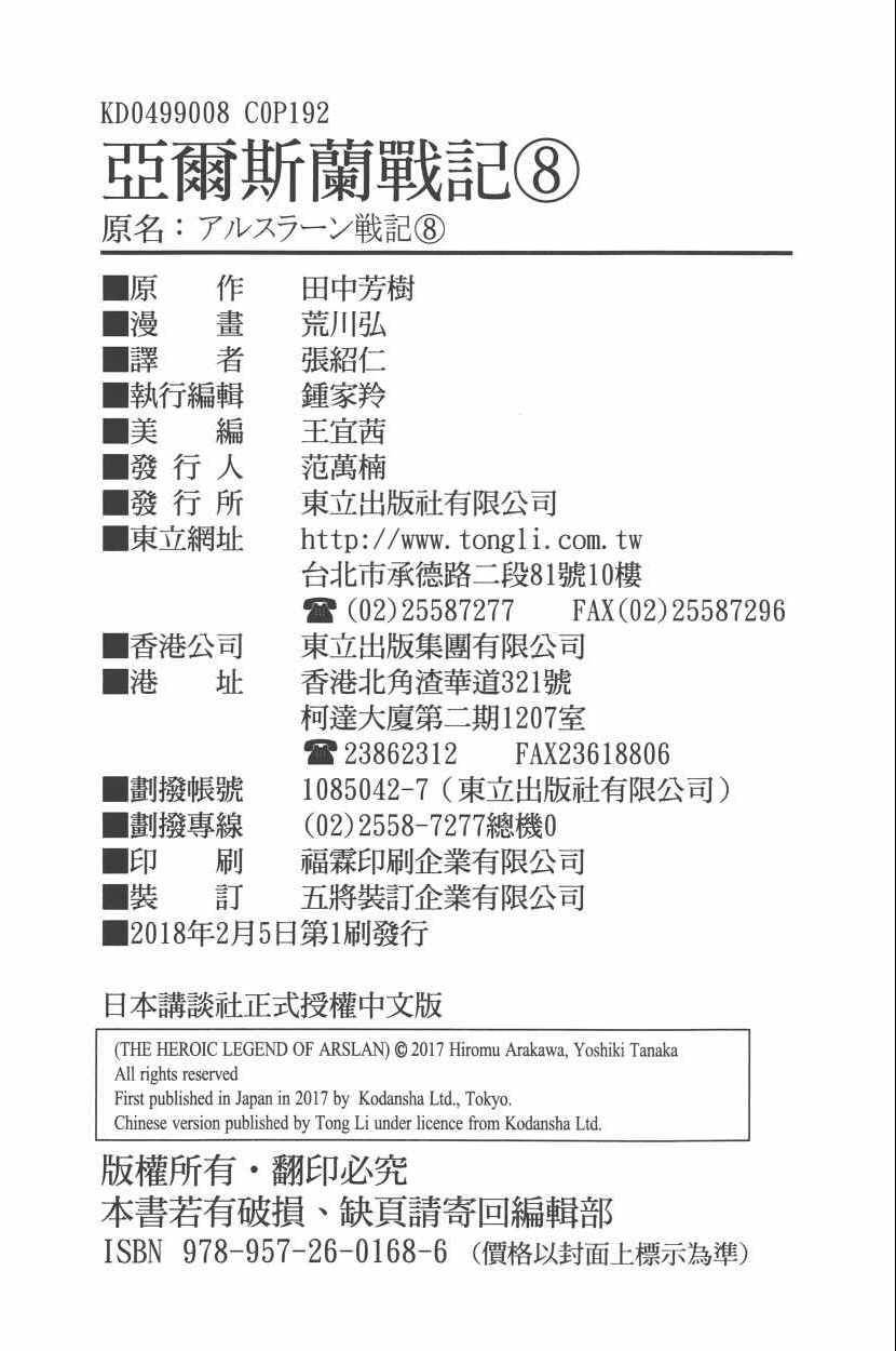 第196页