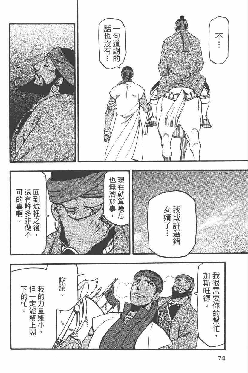 第78页