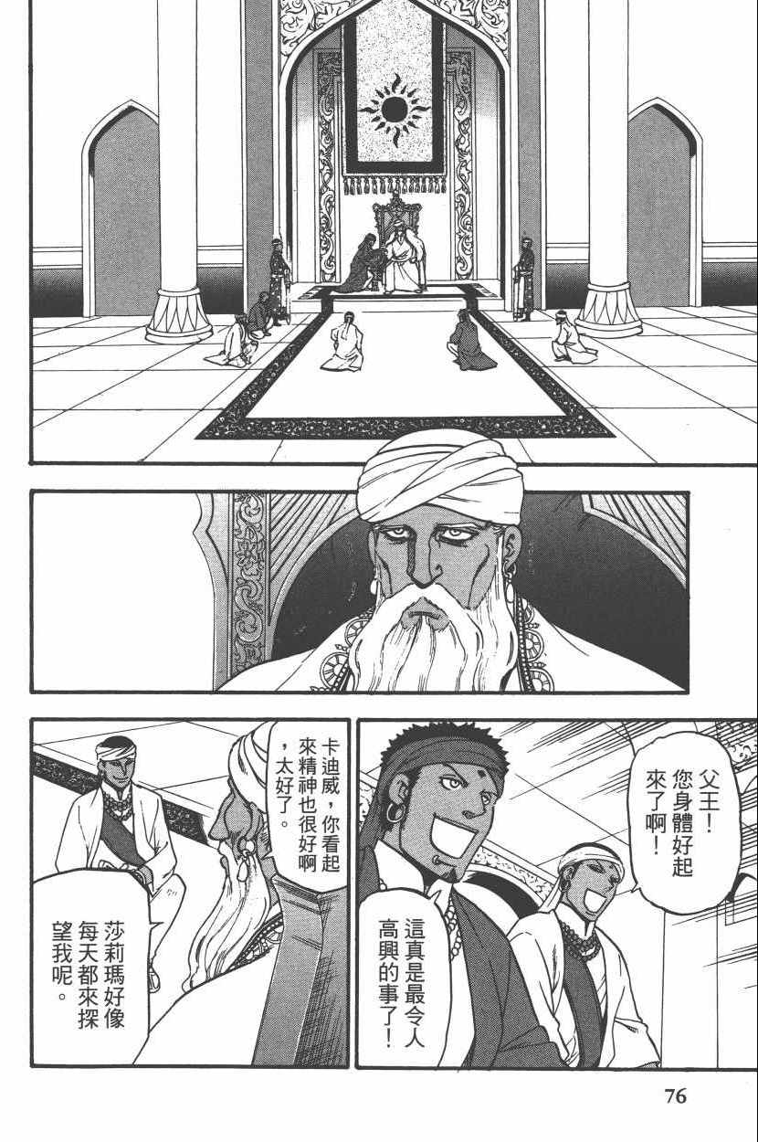 第80页