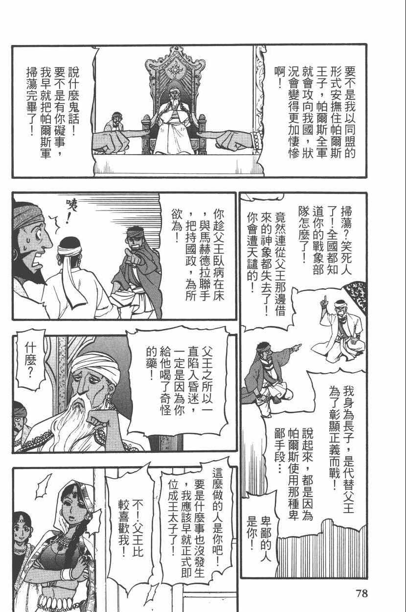 第82页