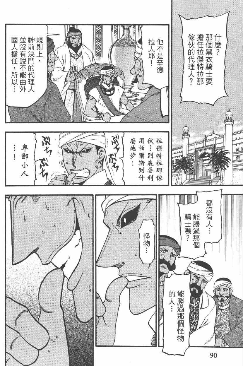 第94页
