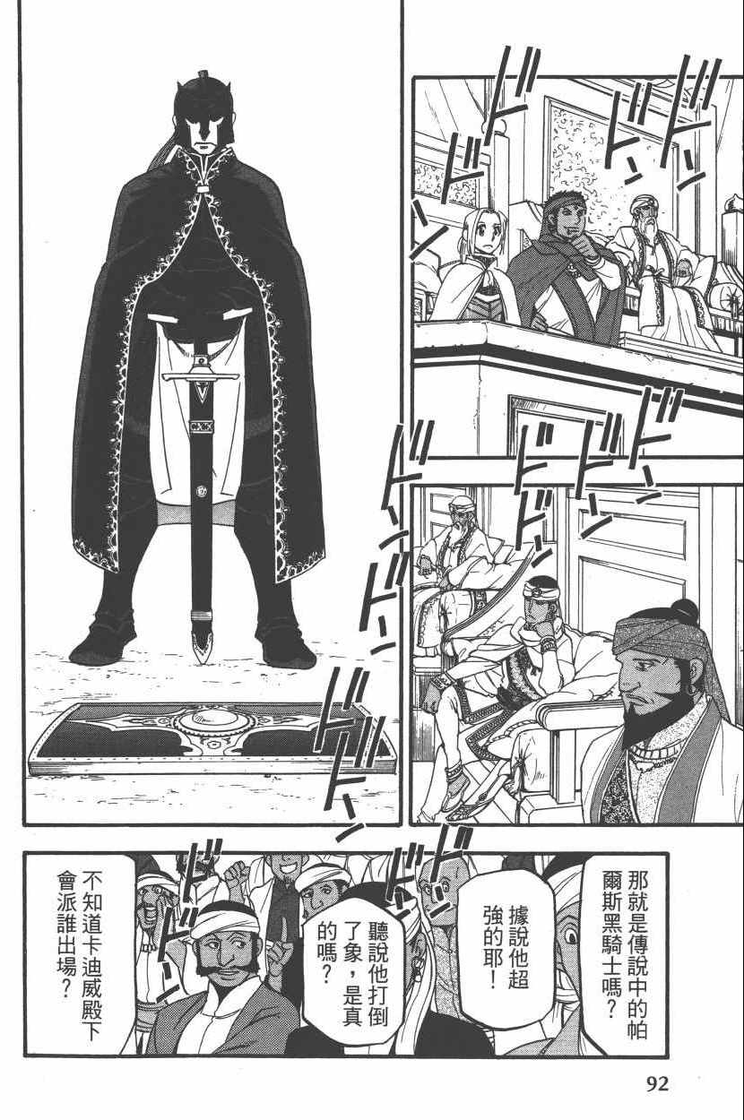 第96页