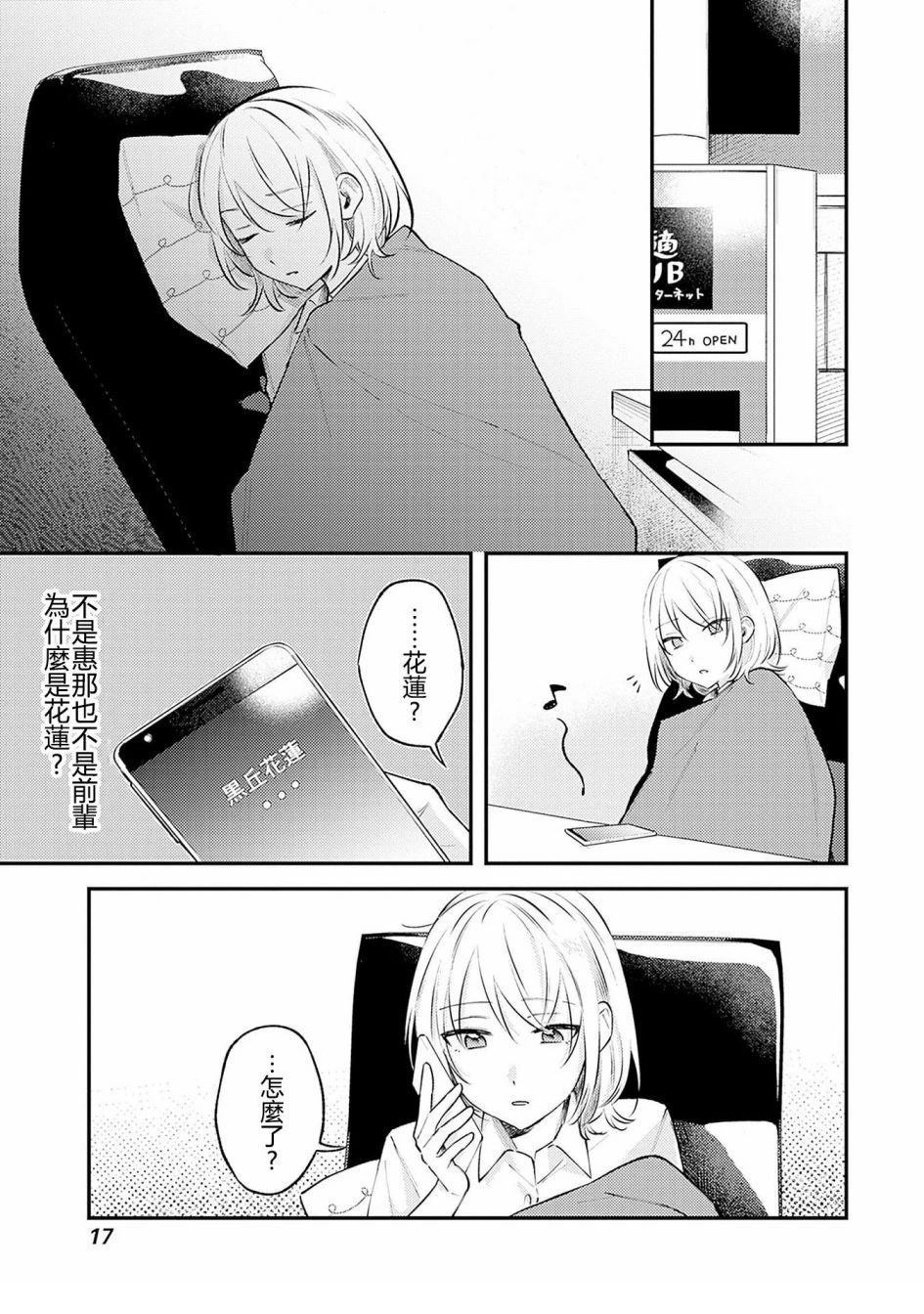 第18页