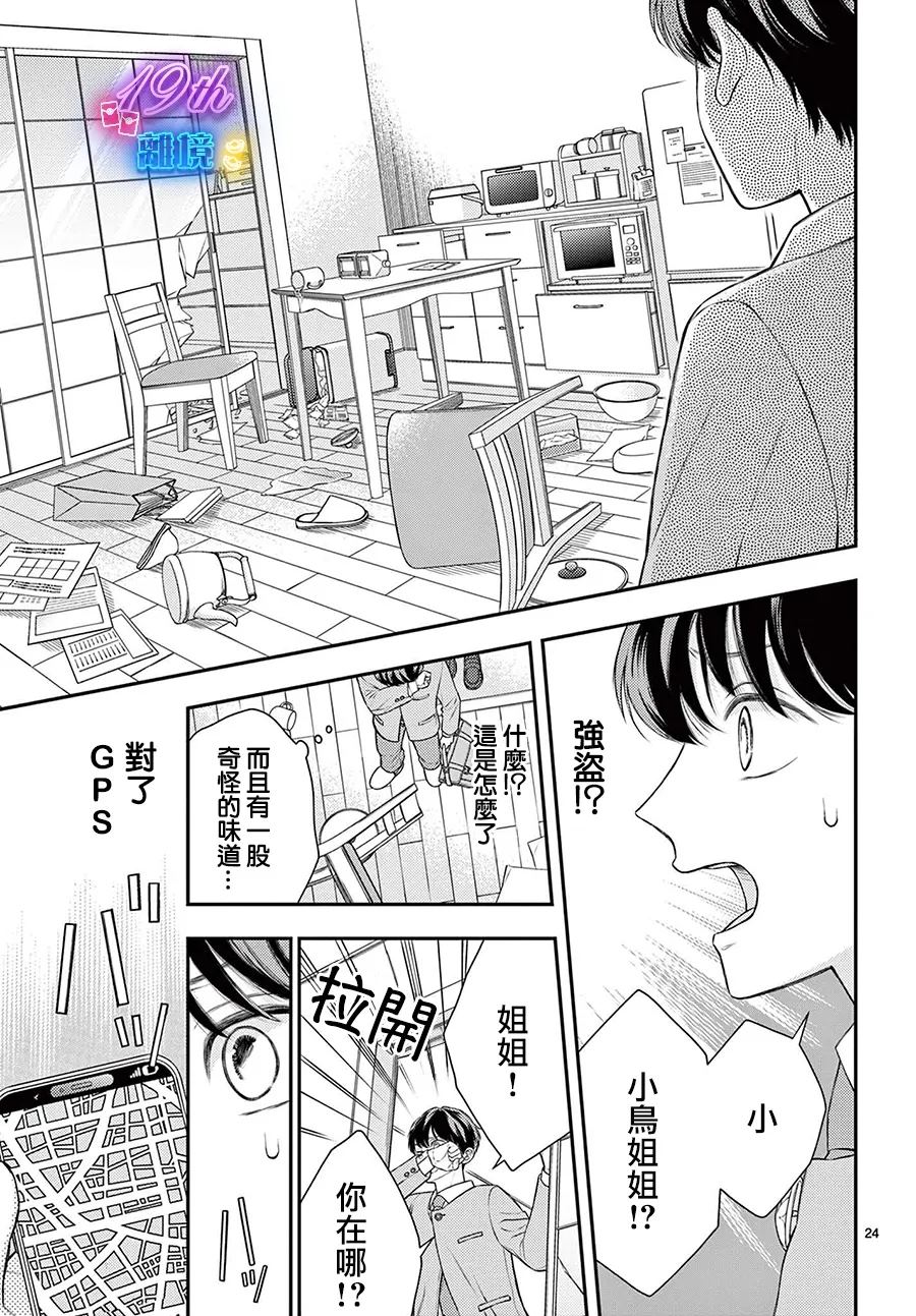 第24页