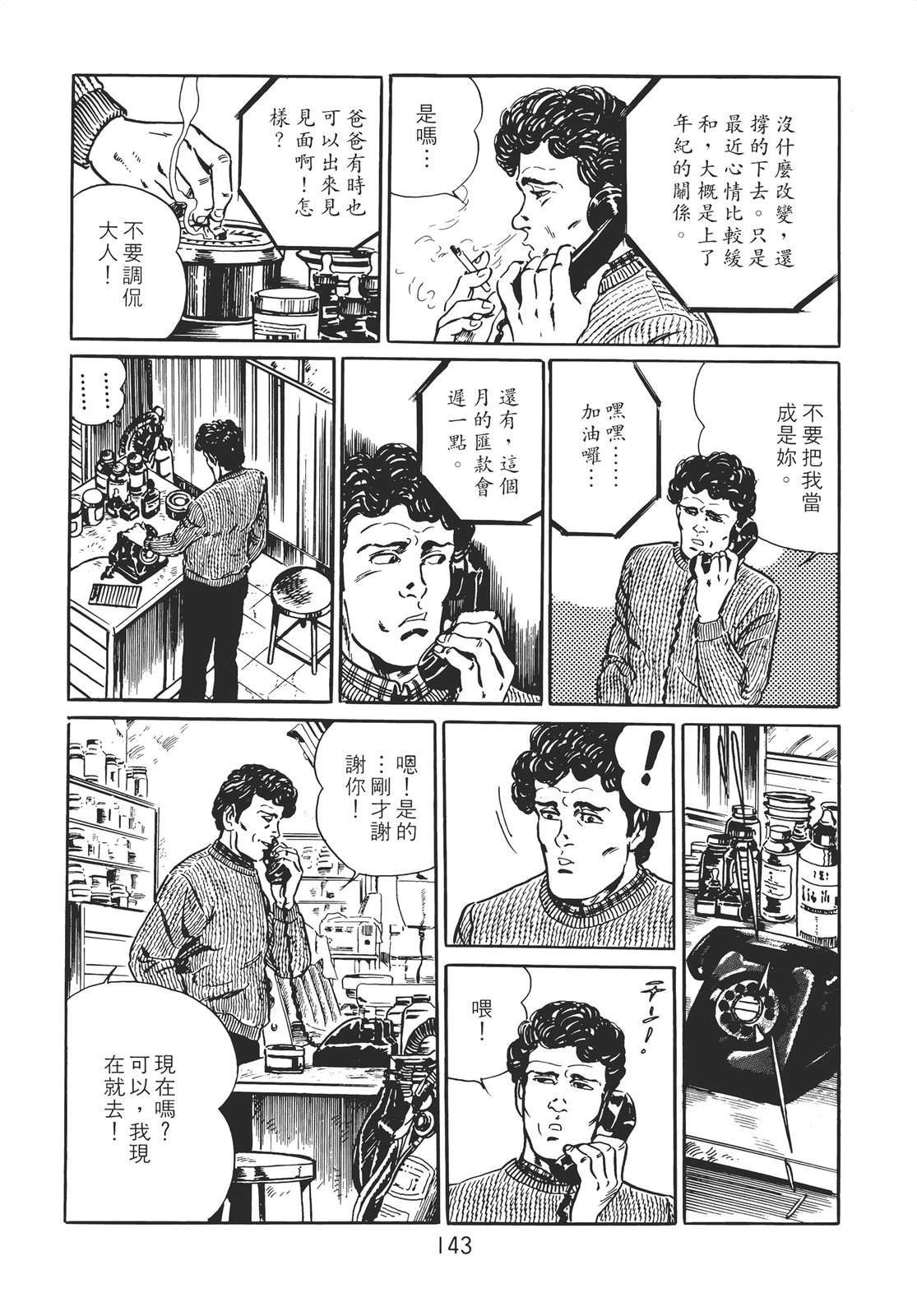 第133页