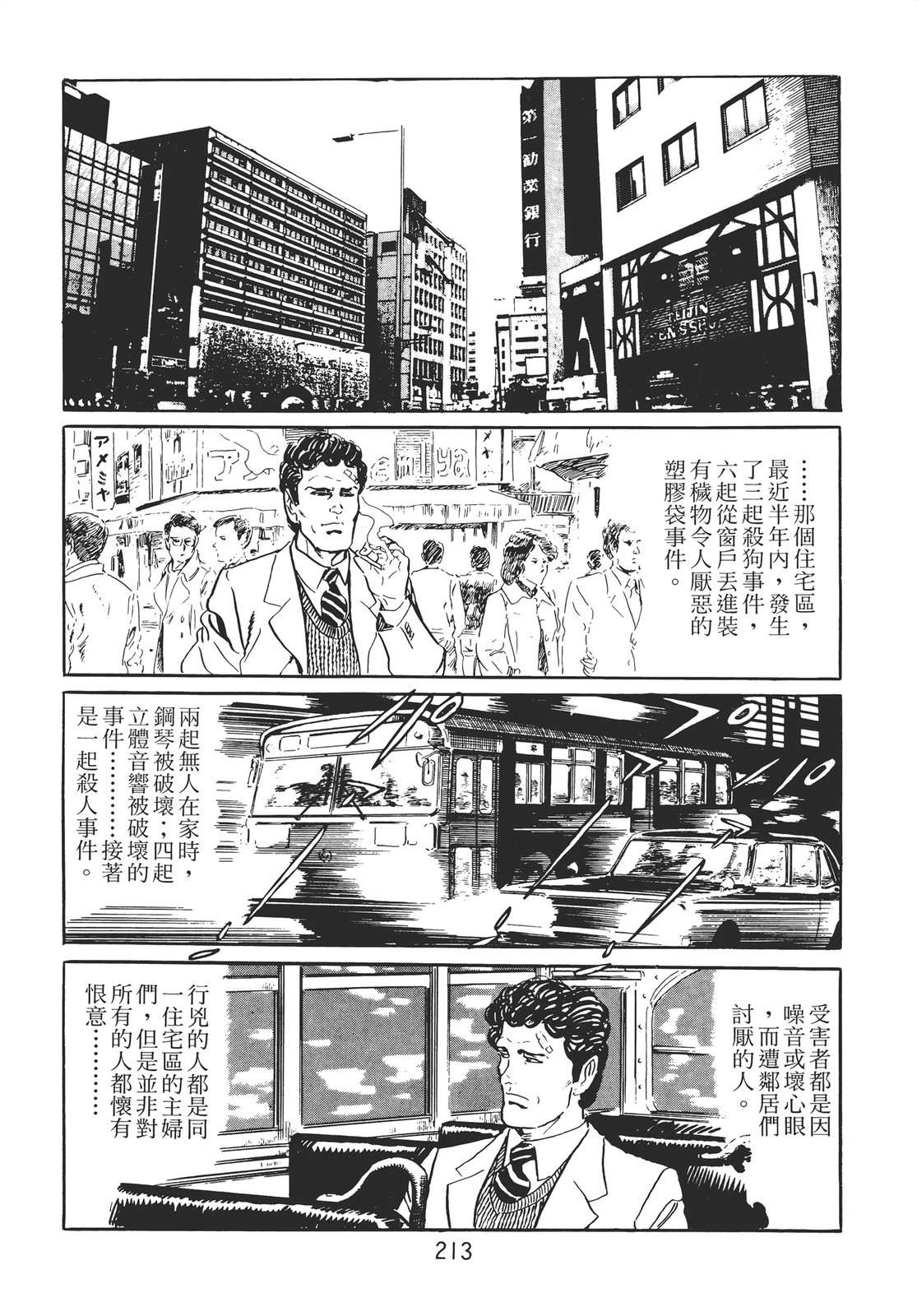 第203页