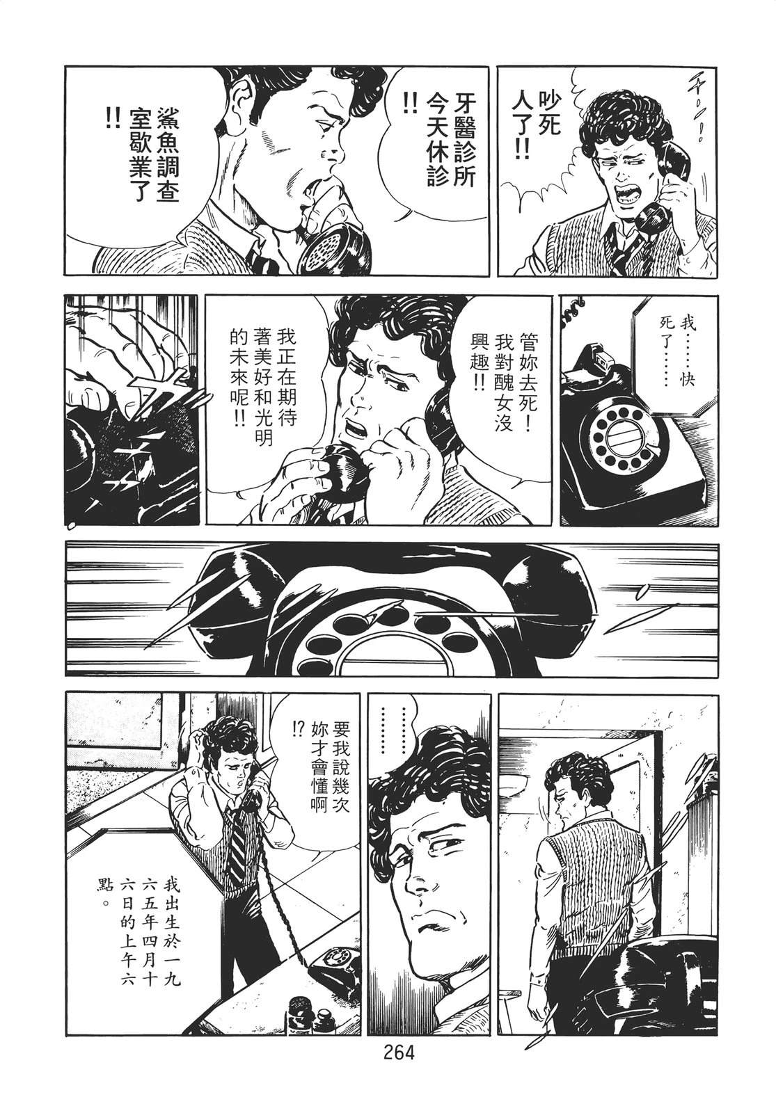 第254页