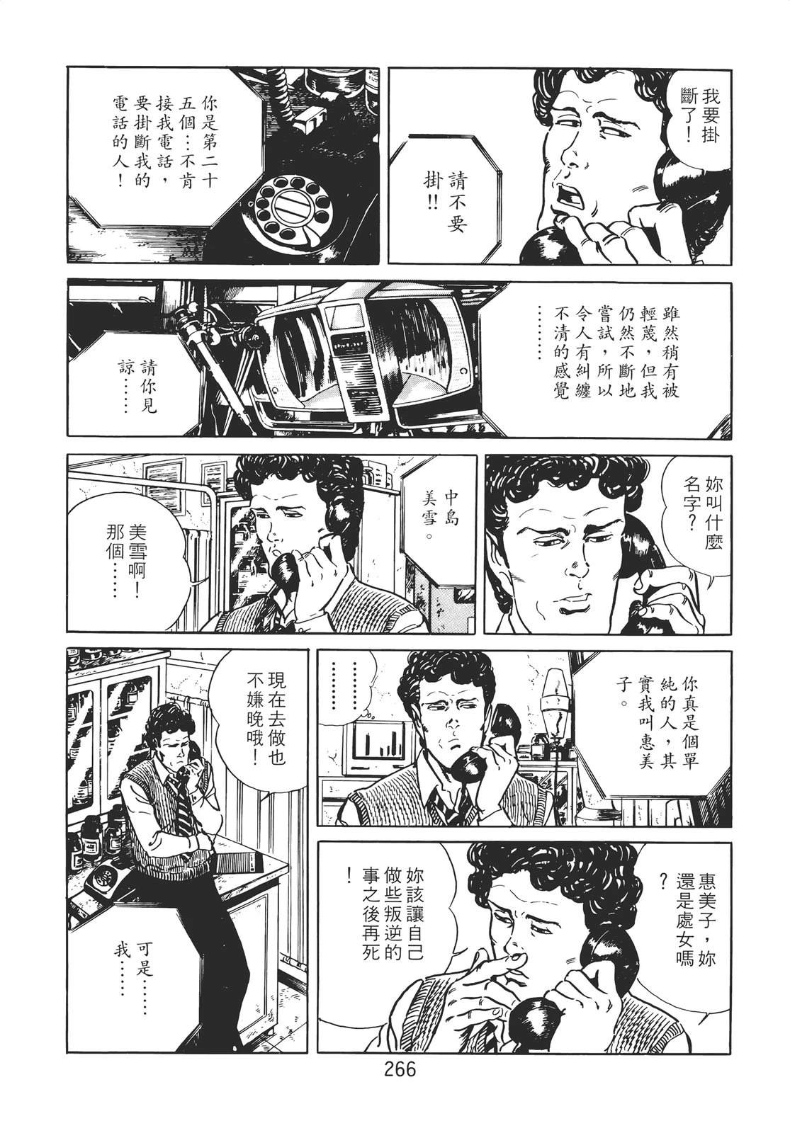 第256页