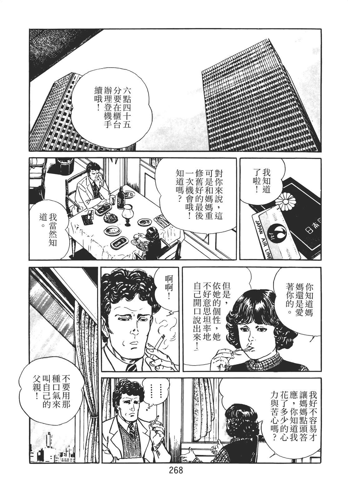 第258页