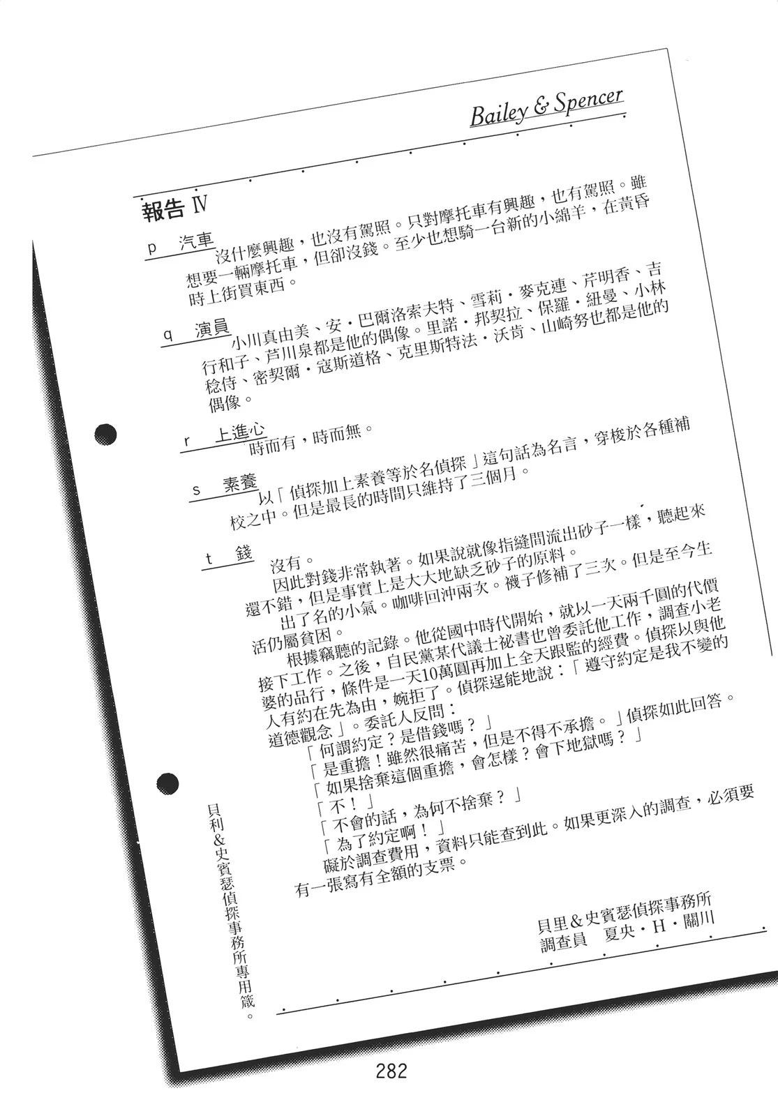 第272页