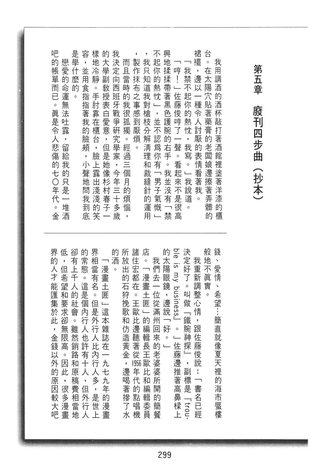 第289页