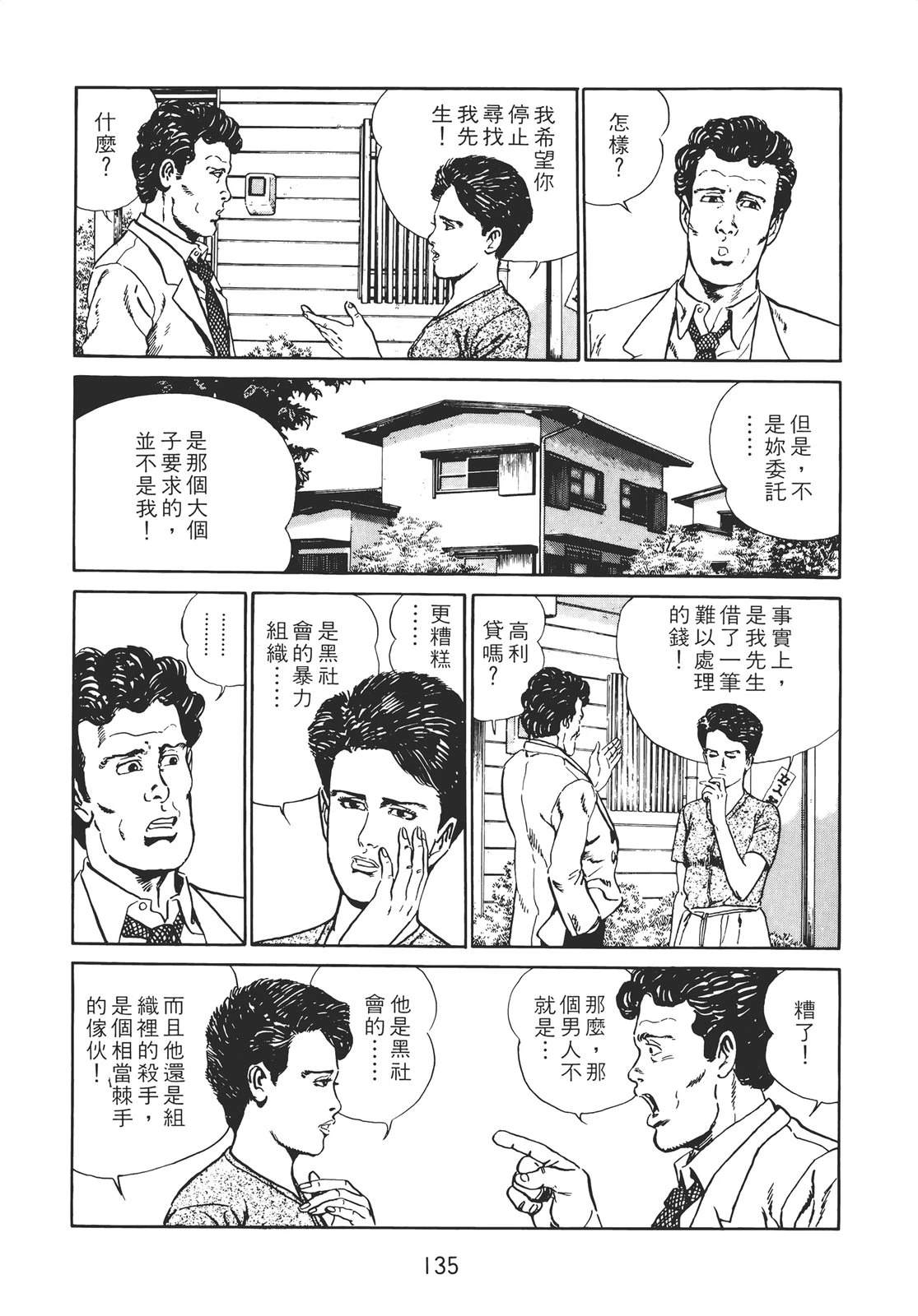 第133页