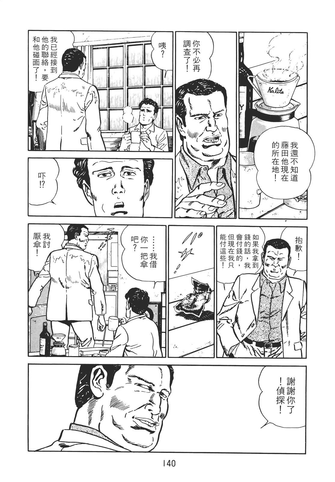 第138页
