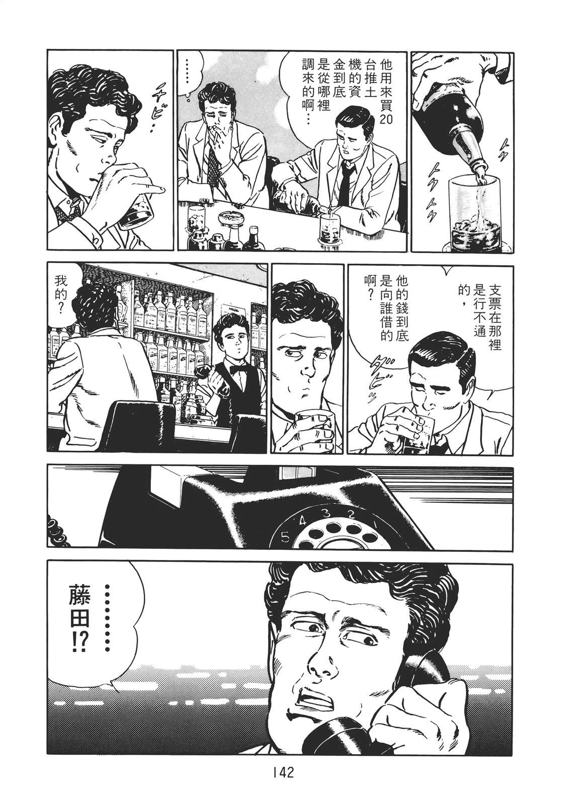 第140页