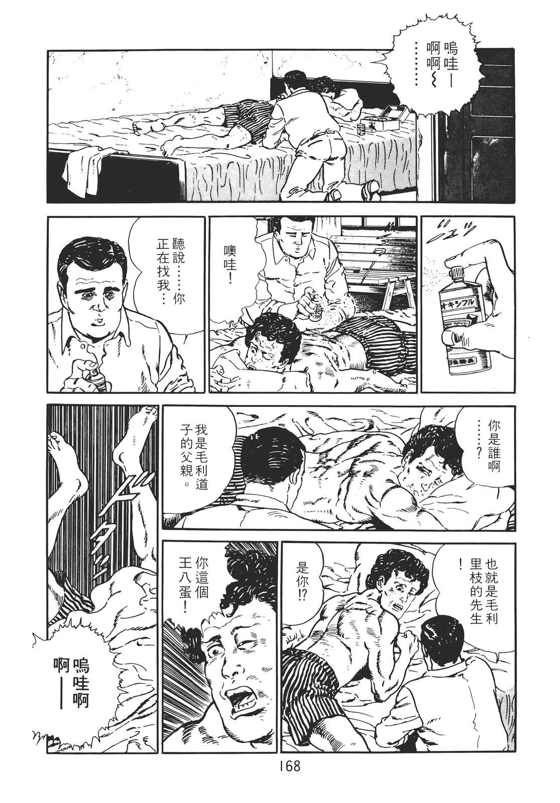 第166页