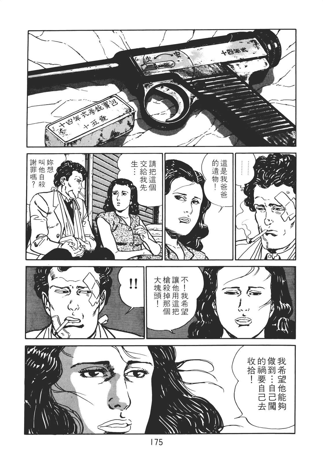 第173页
