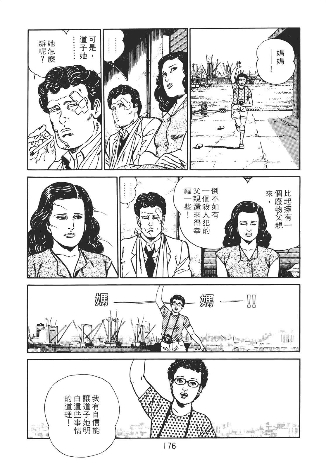 第174页