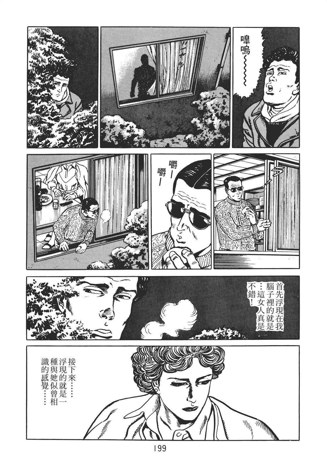 第197页