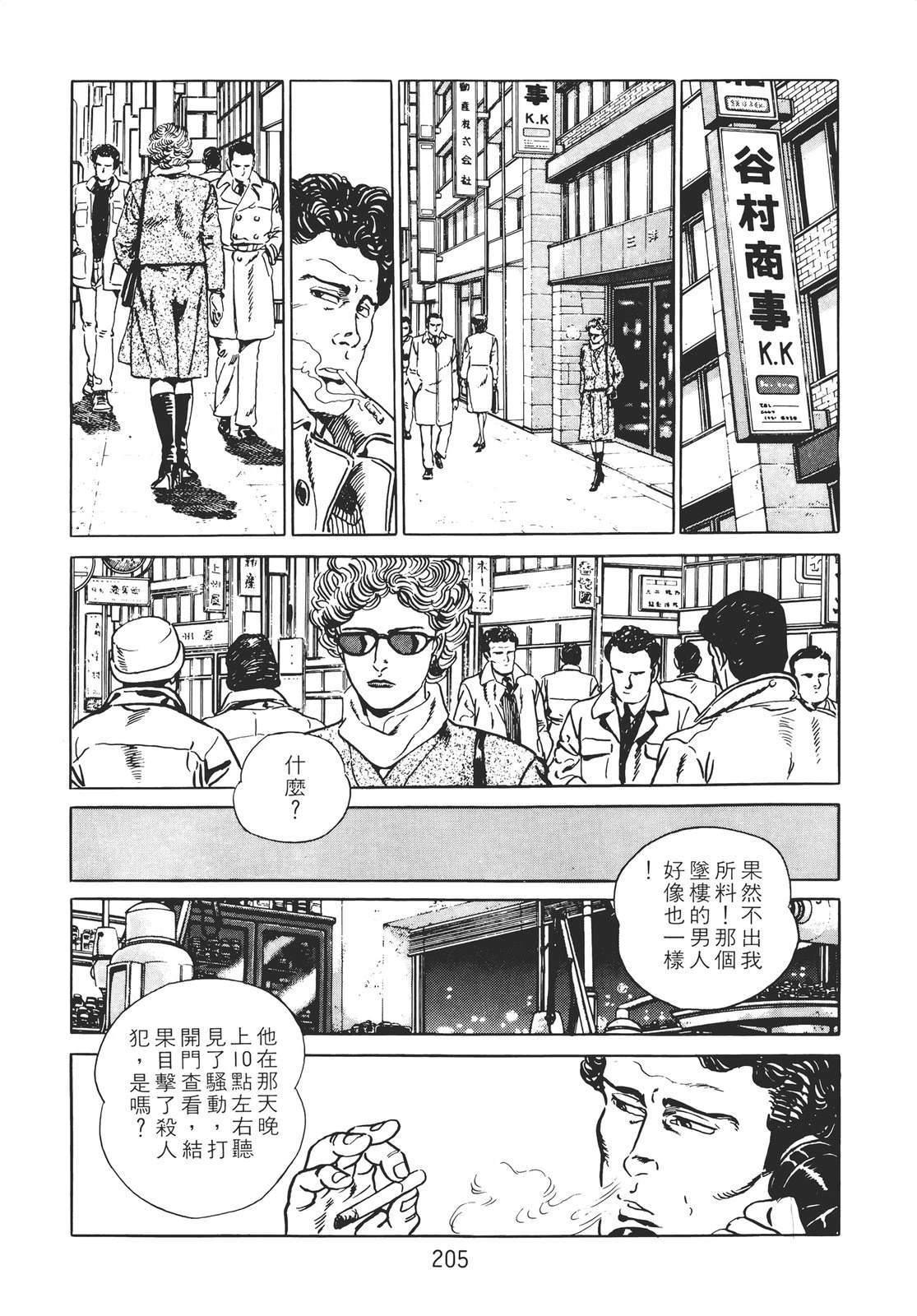 第203页