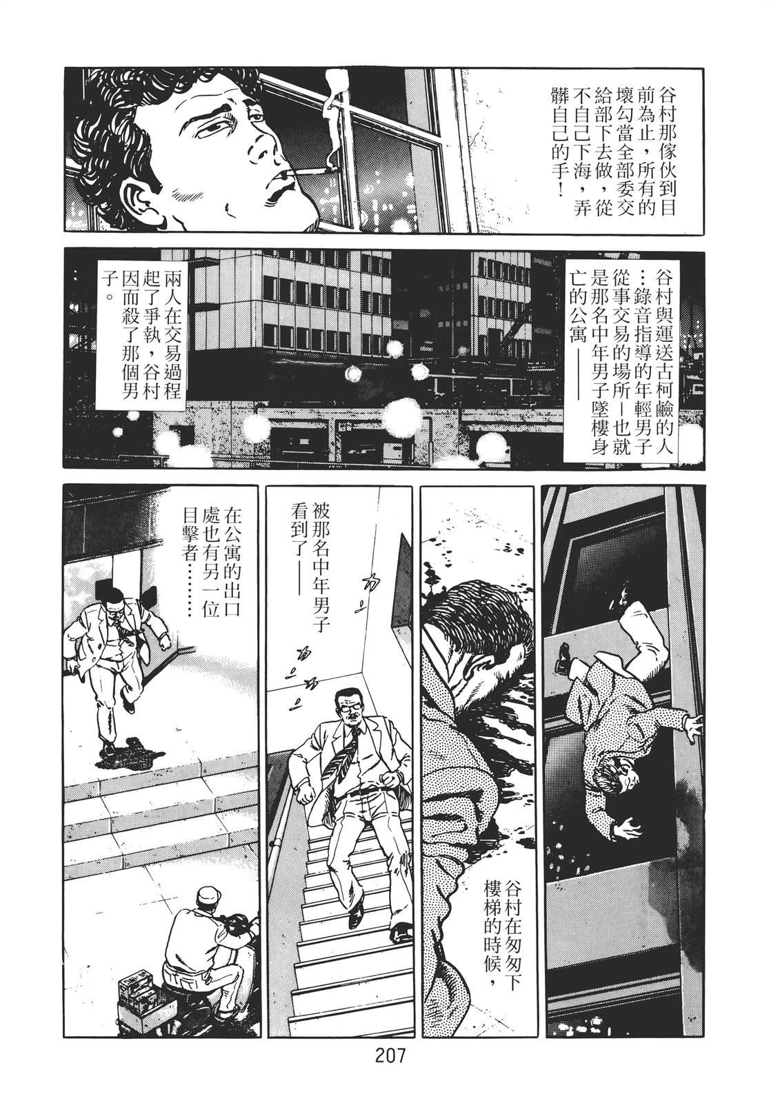 第205页