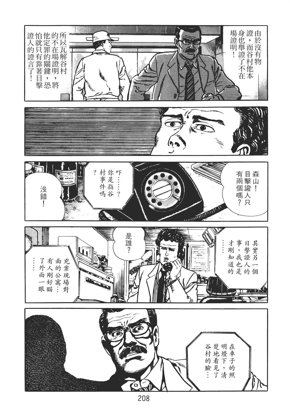第206页