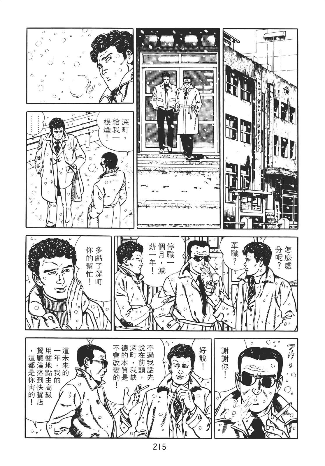 第213页