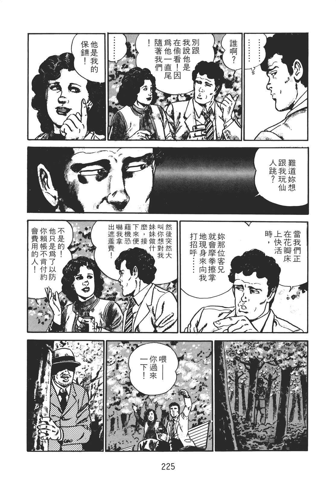 第223页