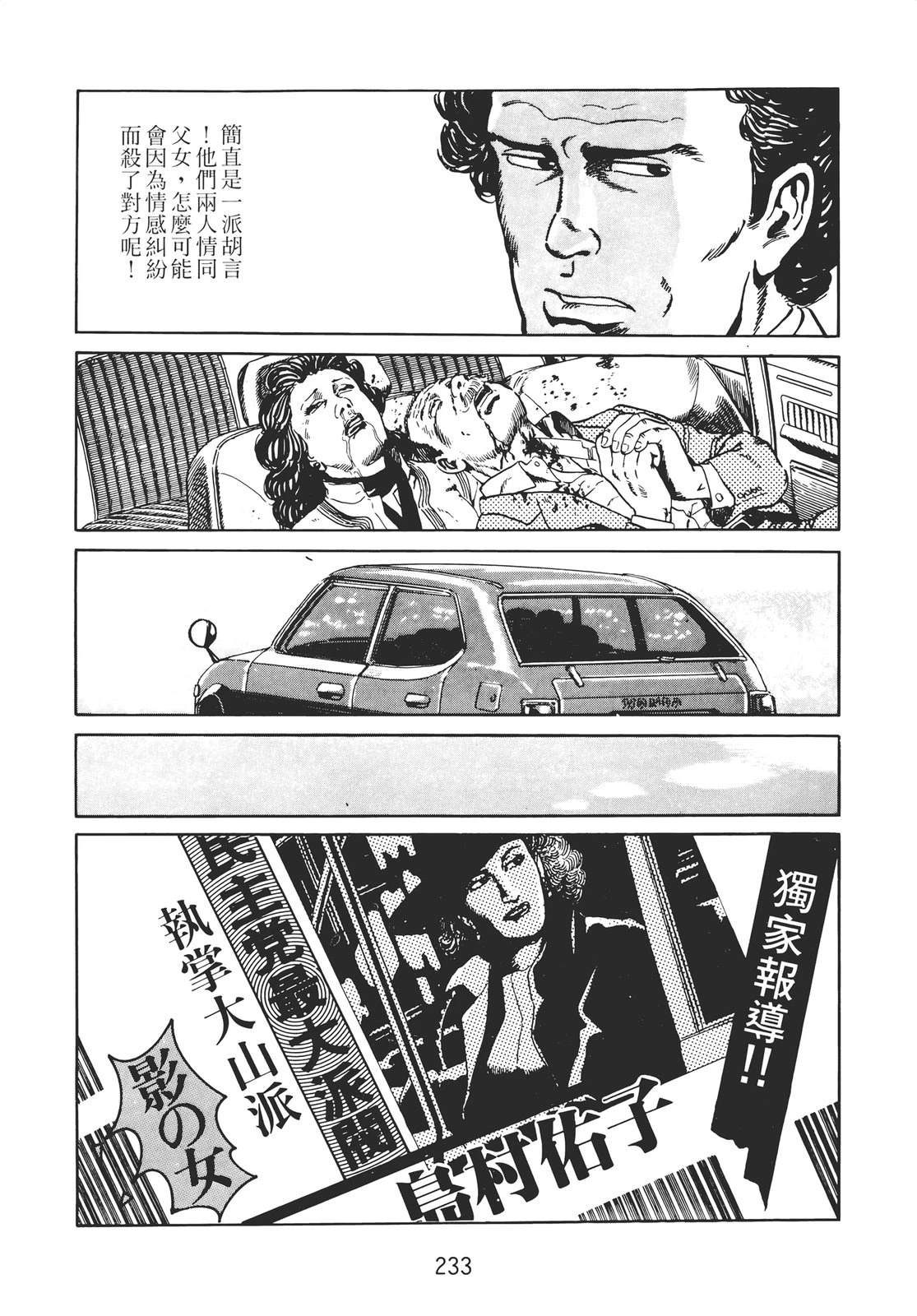 第231页